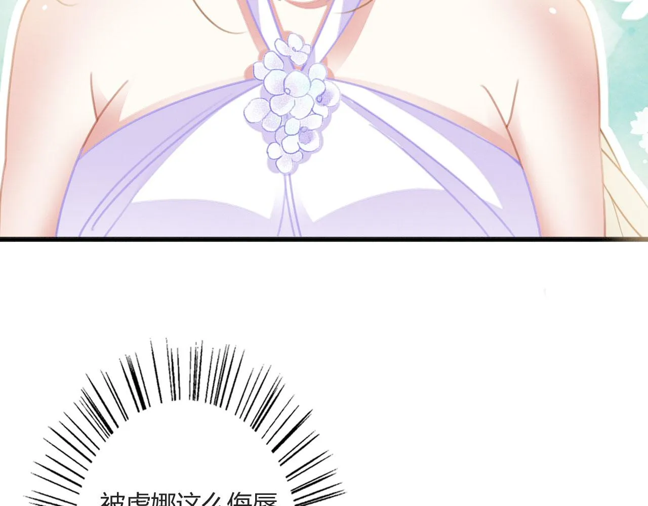 05 脸红心跳的撩 第121页