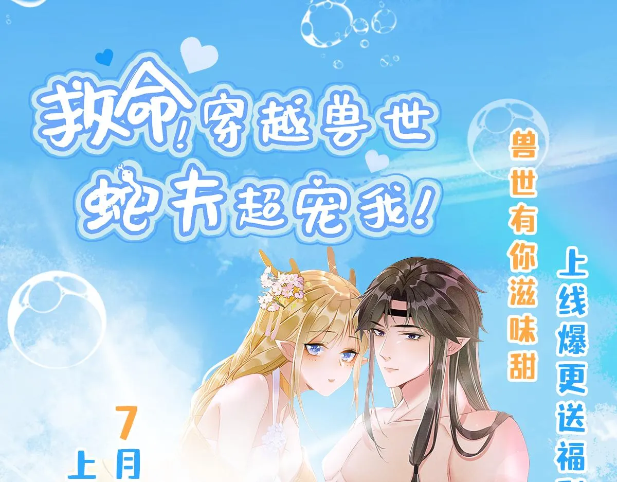 05 脸红心跳的撩 第125页