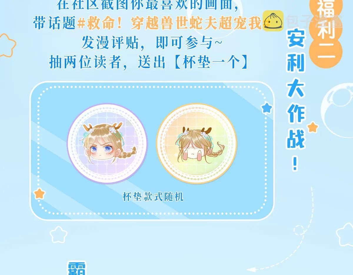 05 脸红心跳的撩 第129页