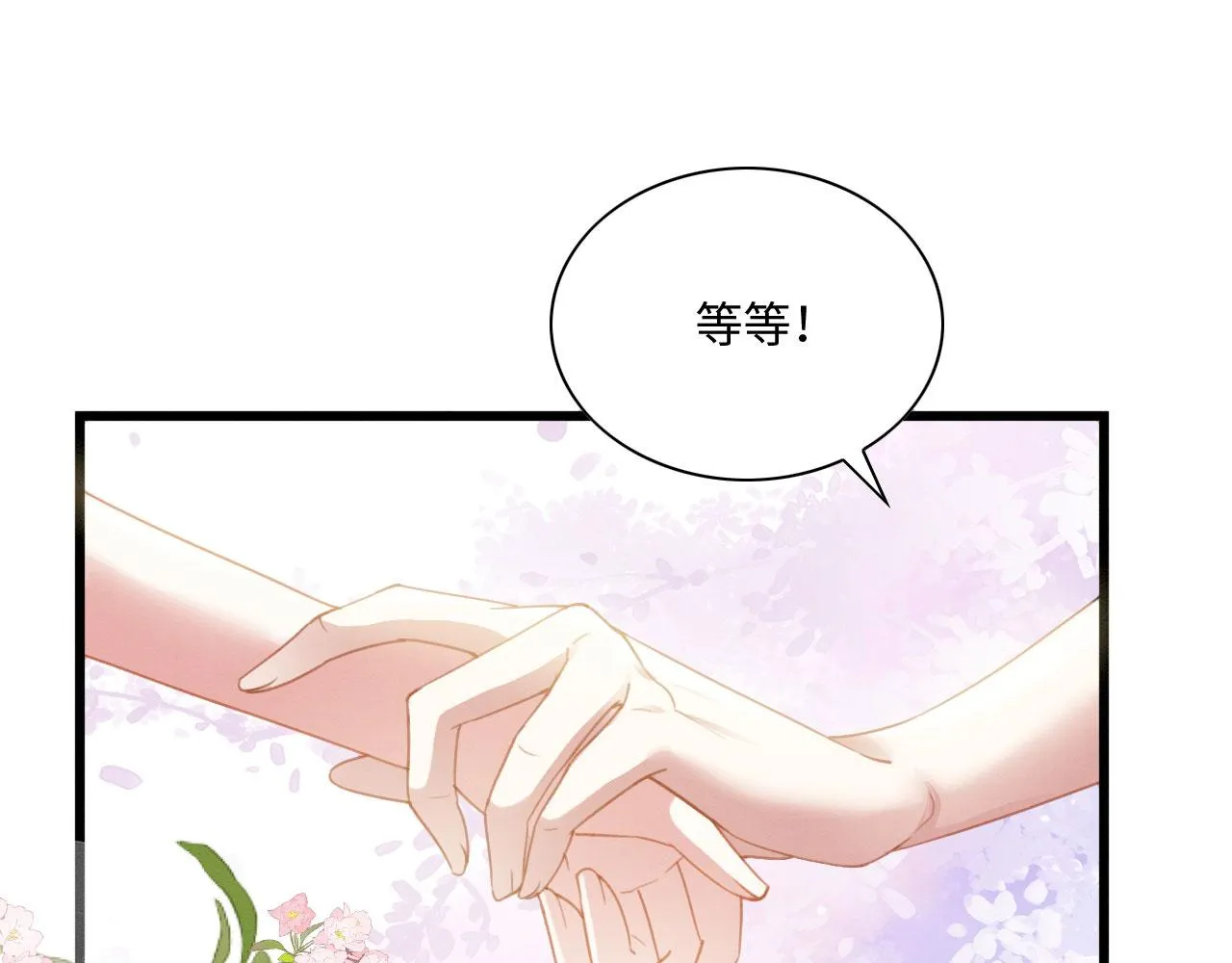 06 遇上可爱小兽兽 第8页
