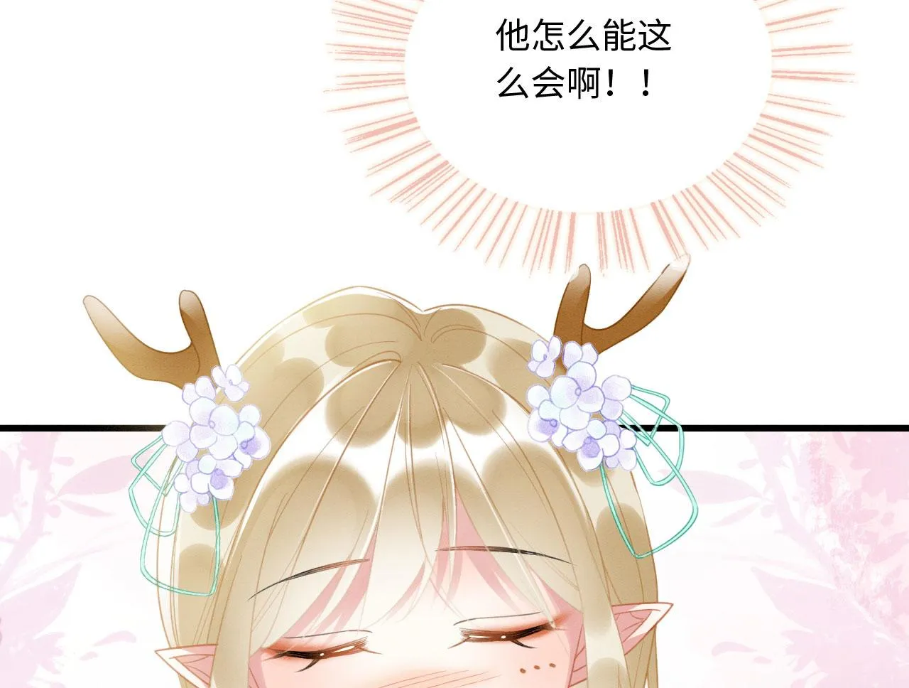 06 遇上可爱小兽兽 第19页