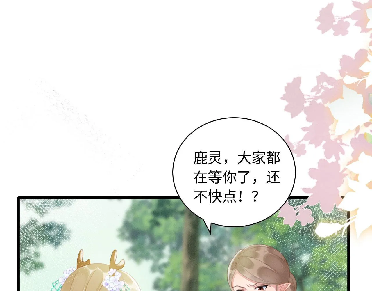 06 遇上可爱小兽兽 第41页