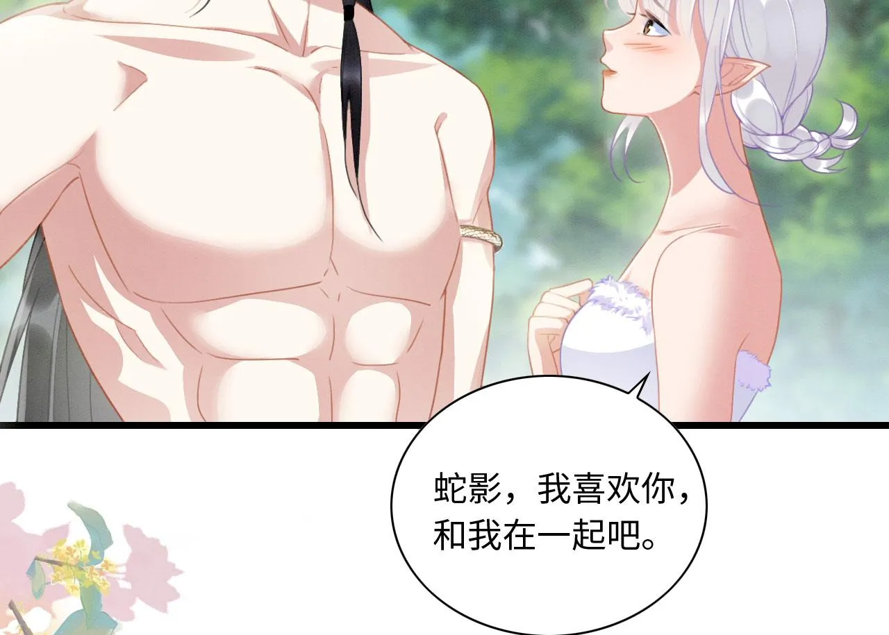 06 遇上可爱小兽兽 第46页