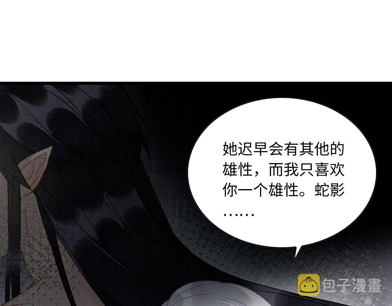 06 遇上可爱小兽兽 第59页