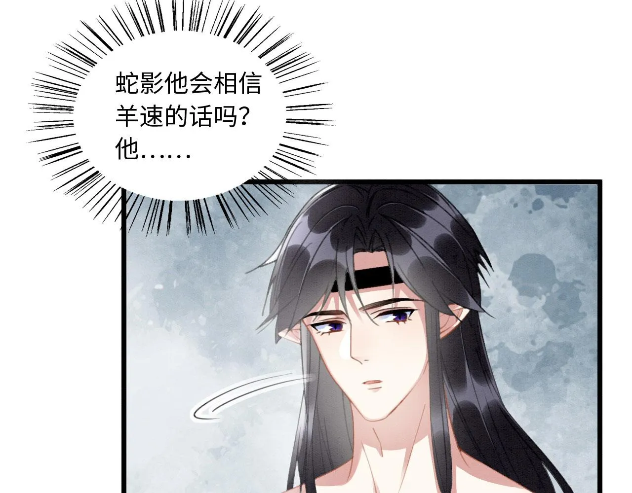 06 遇上可爱小兽兽 第71页