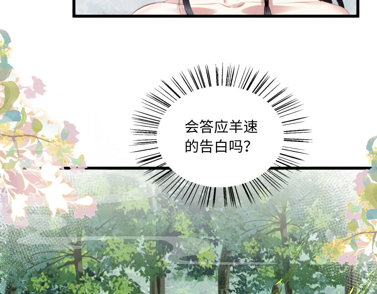 06 遇上可爱小兽兽 第72页