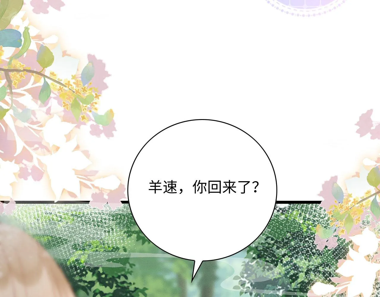06 遇上可爱小兽兽 第88页