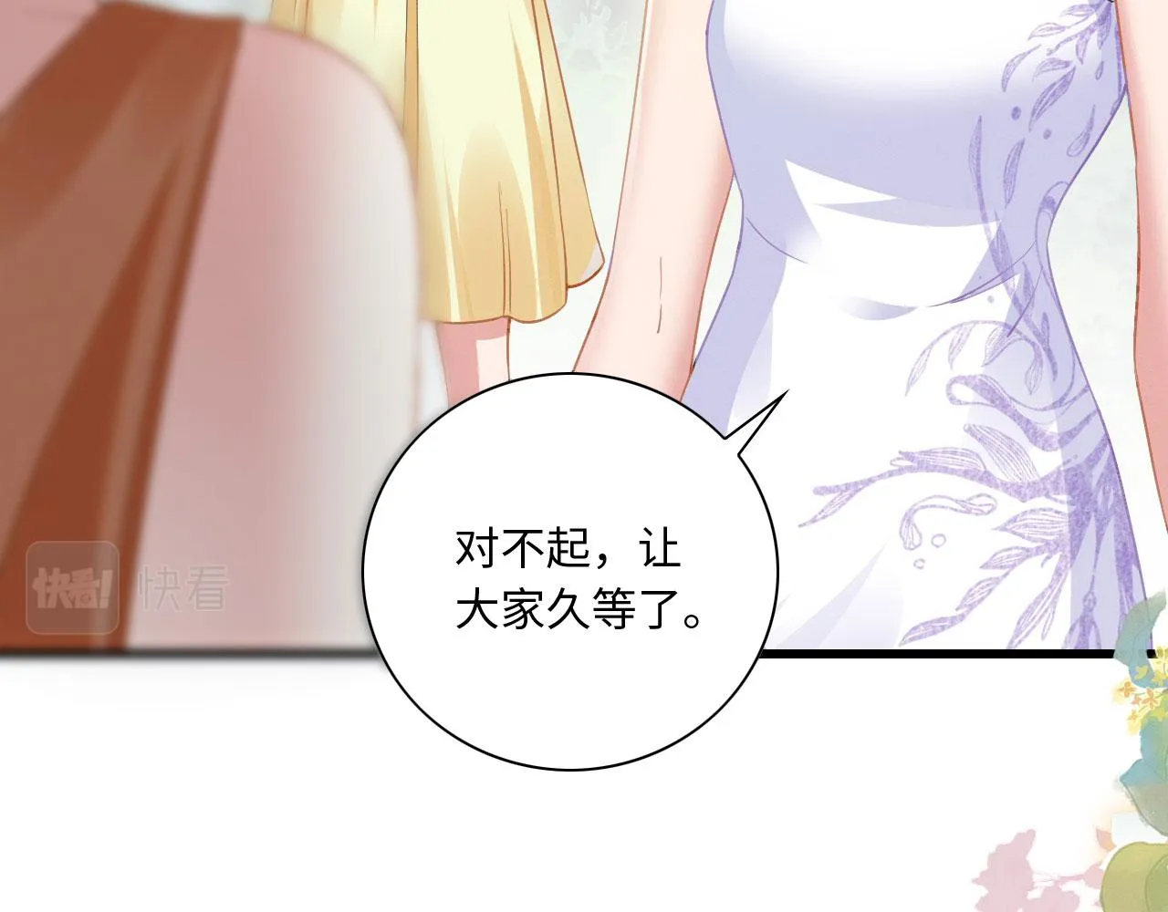 06 遇上可爱小兽兽 第90页