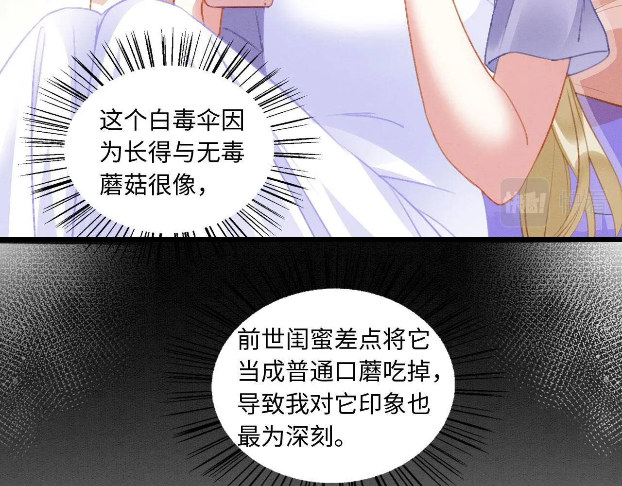 06 遇上可爱小兽兽 第111页