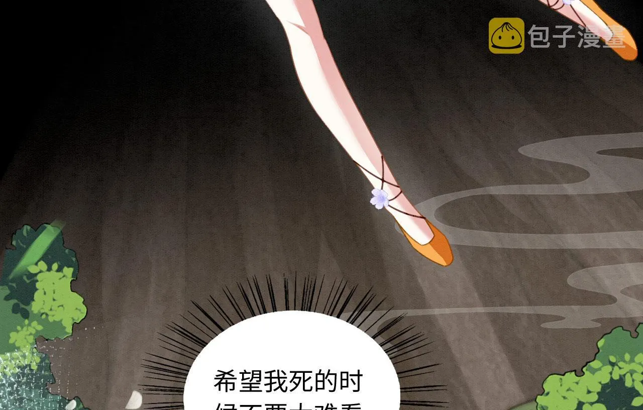 06 遇上可爱小兽兽 第121页