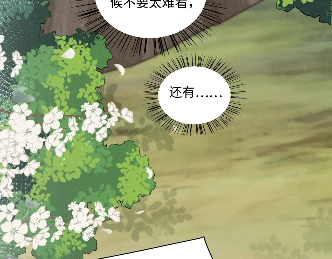 06 遇上可爱小兽兽 第122页