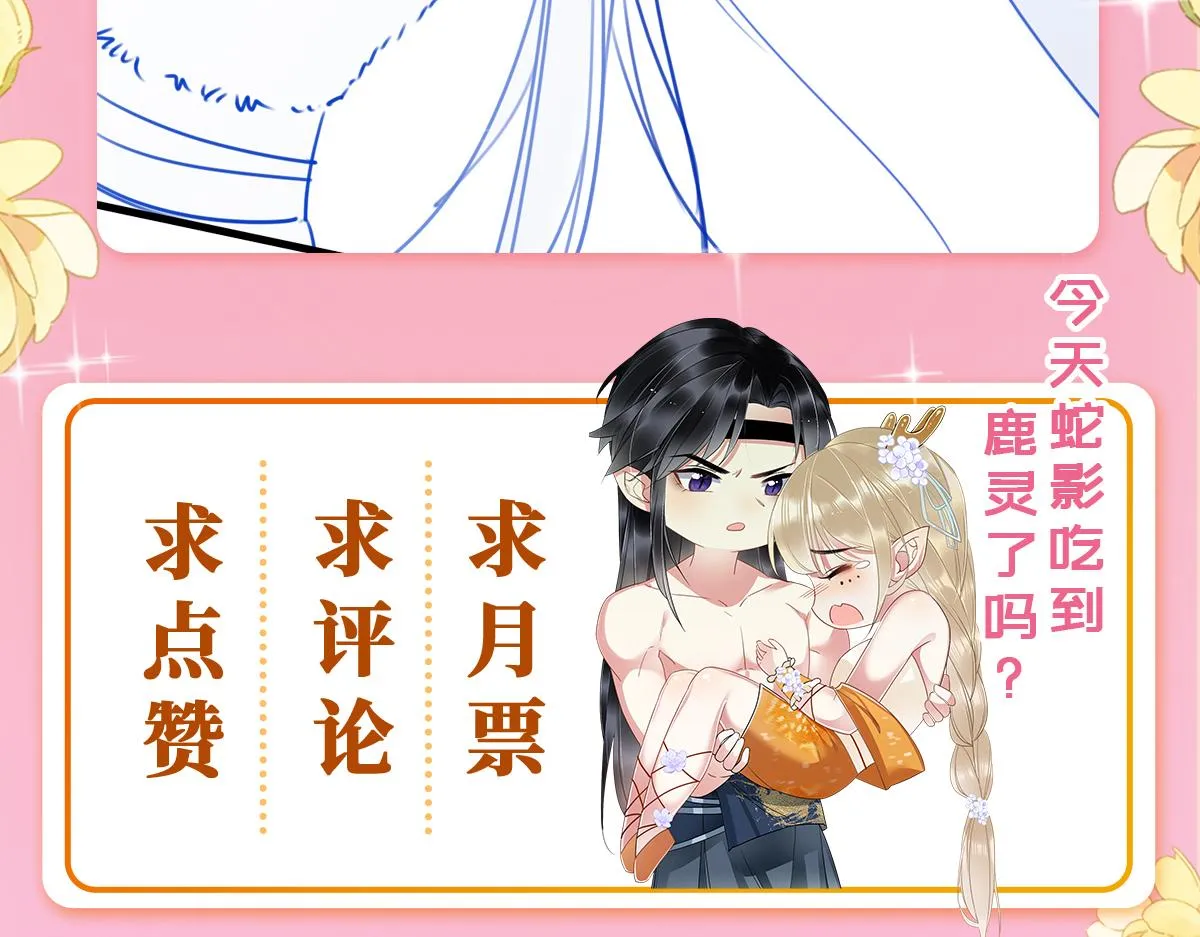 06 遇上可爱小兽兽 第139页