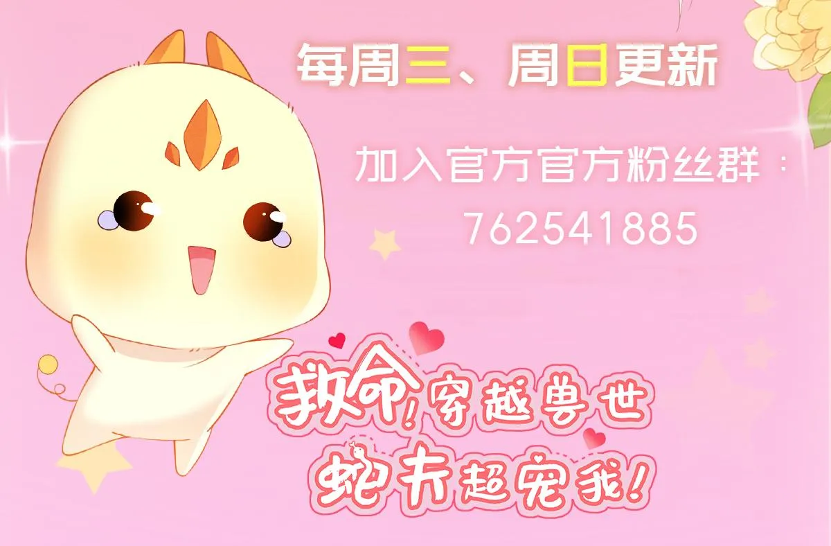 06 遇上可爱小兽兽 第140页