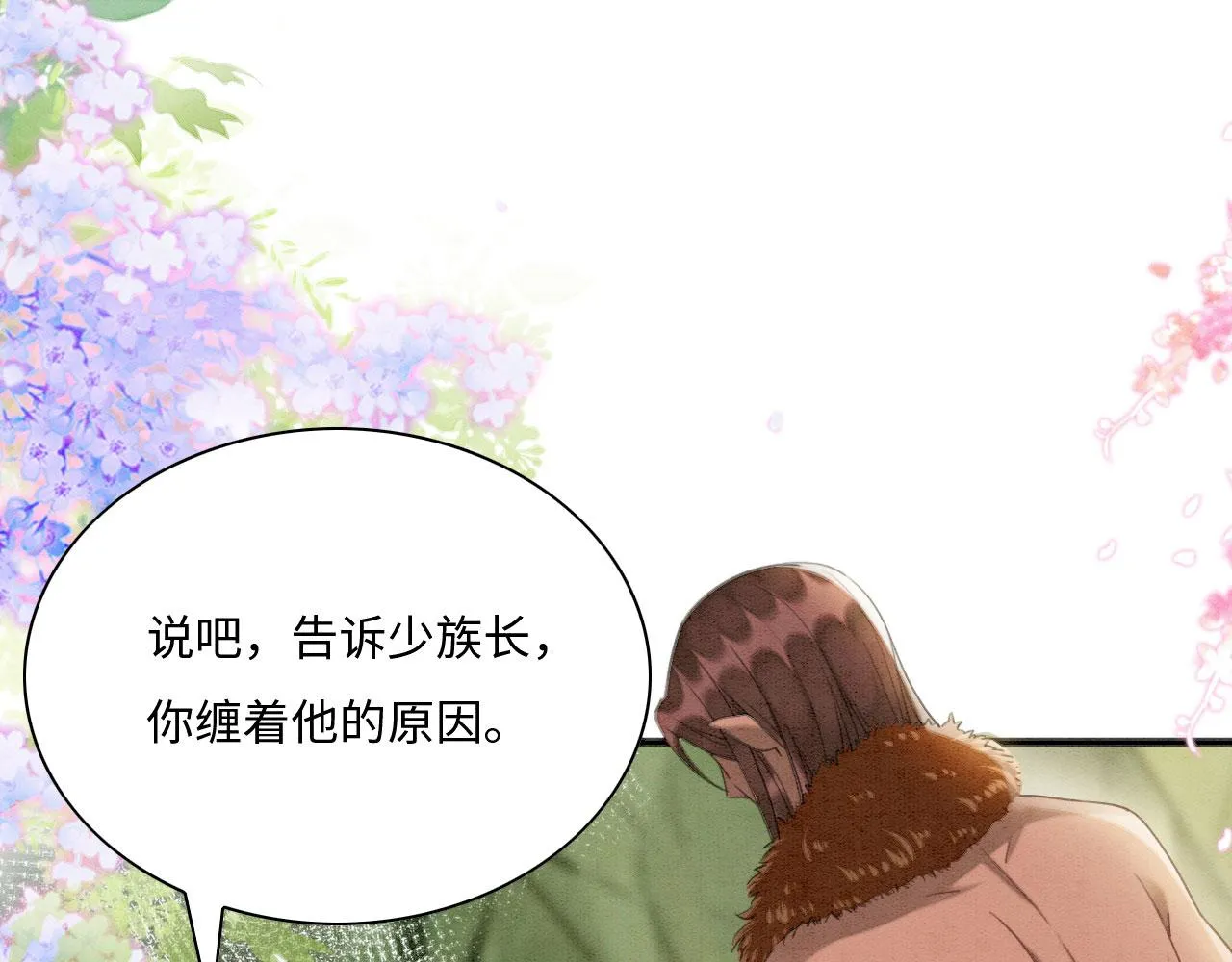 04 “亲亲”管够哦~ 第5页