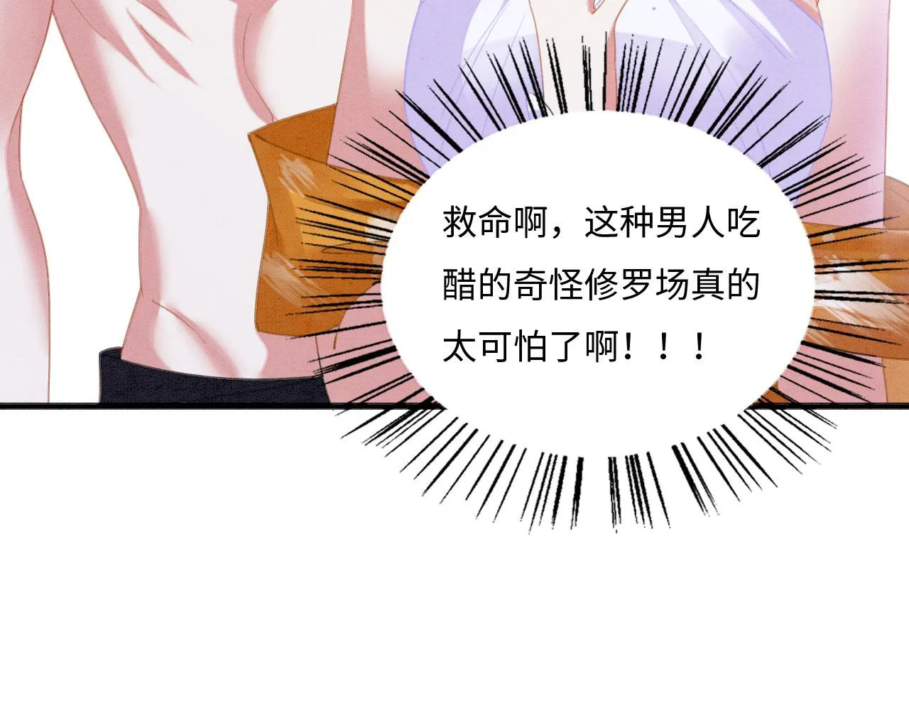 04 “亲亲”管够哦~ 第10页