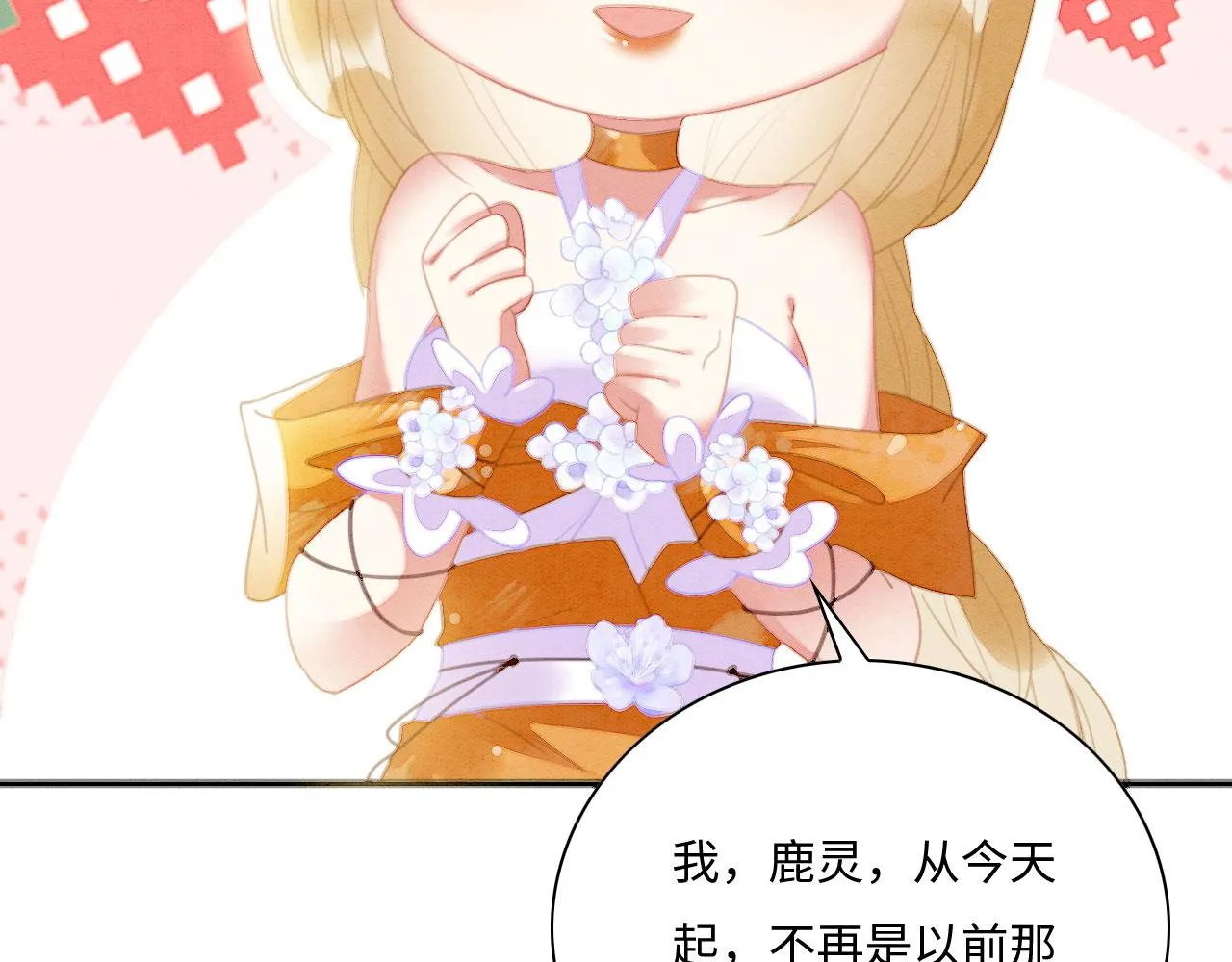 04 “亲亲”管够哦~ 第18页