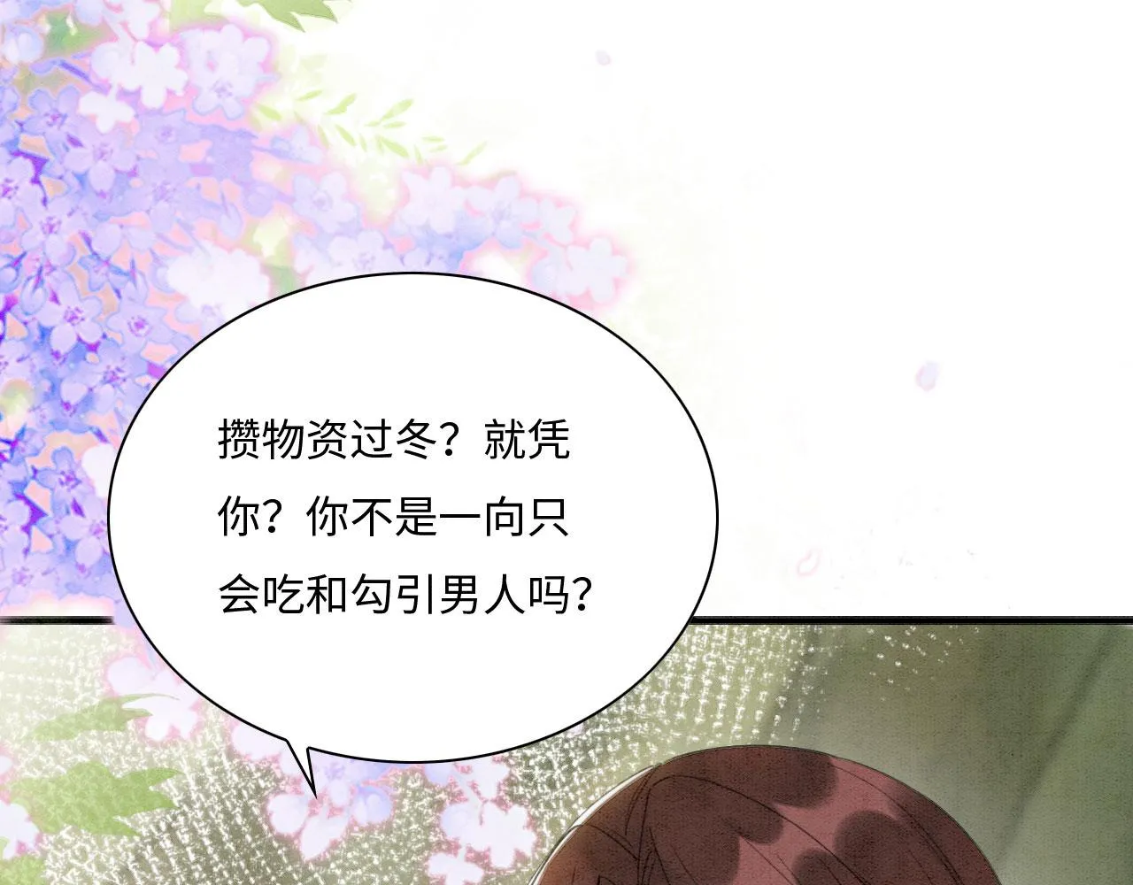 04 “亲亲”管够哦~ 第20页