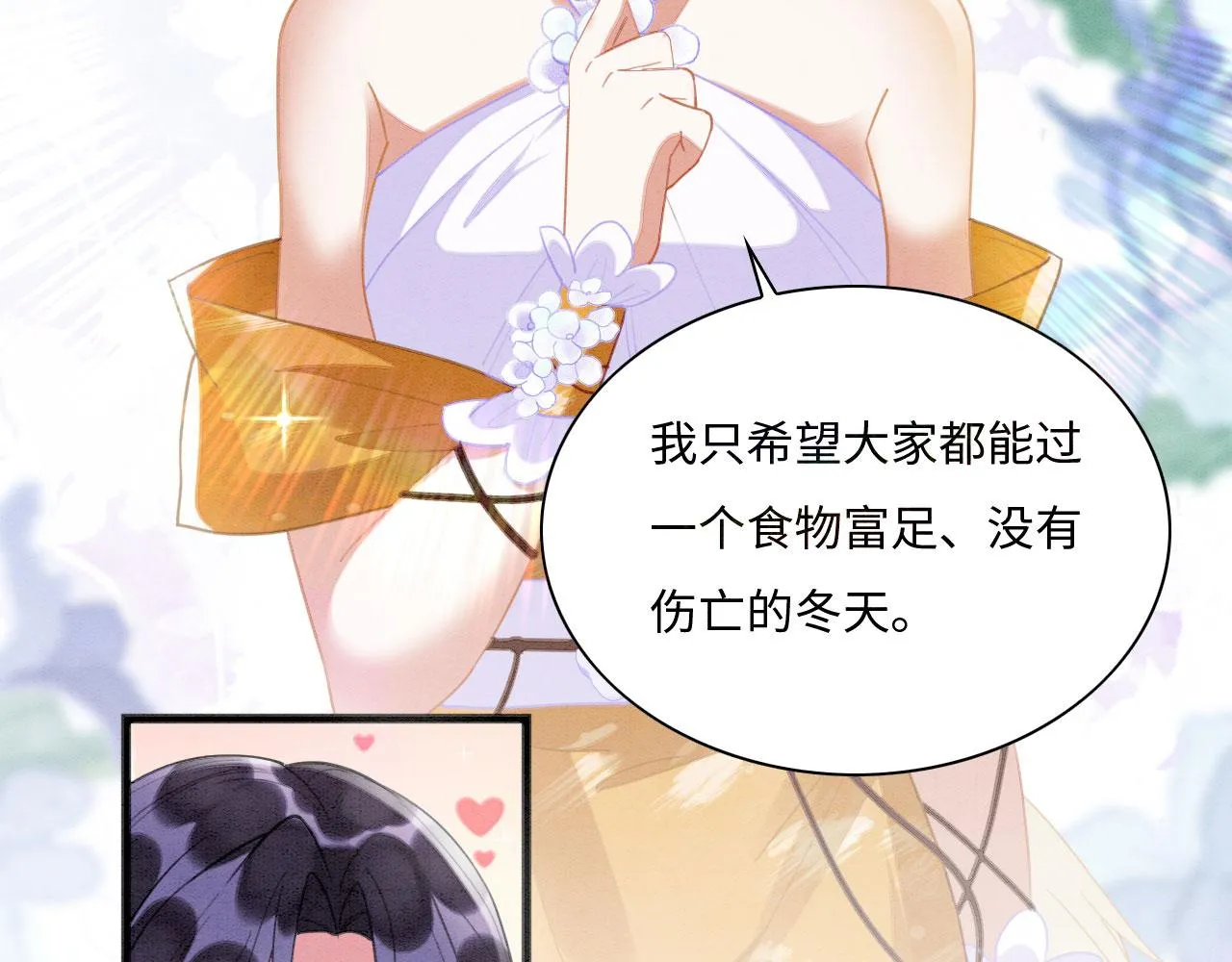04 “亲亲”管够哦~ 第25页