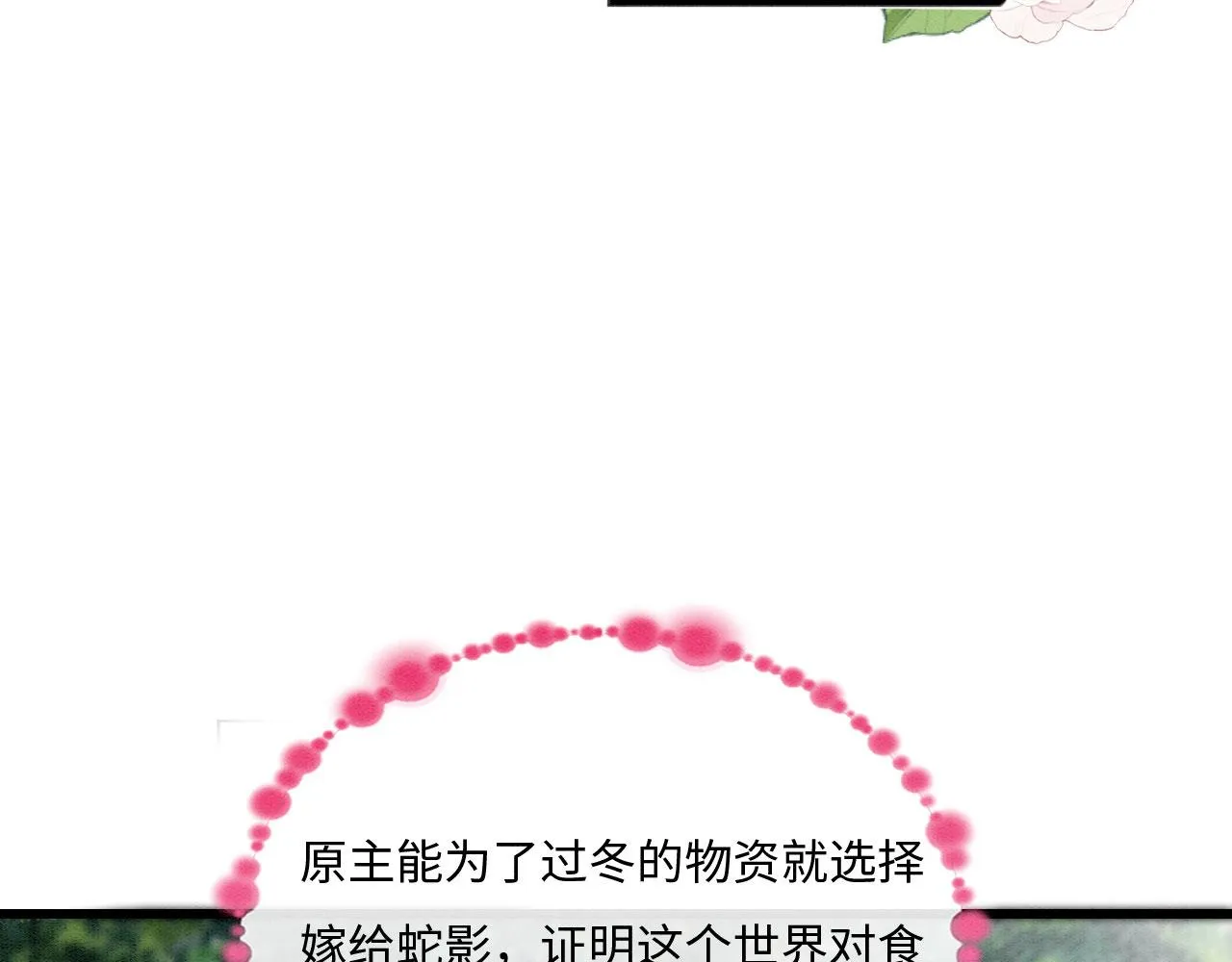 04 “亲亲”管够哦~ 第27页