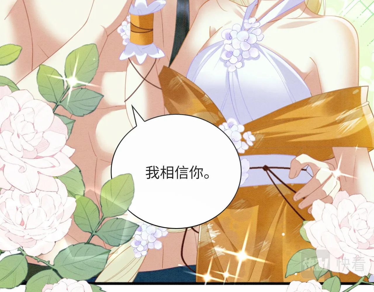 04 “亲亲”管够哦~ 第35页