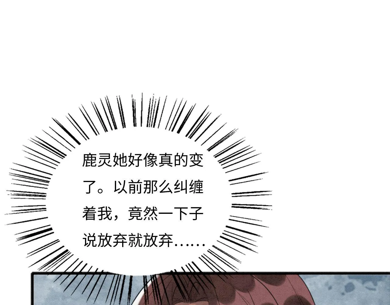 04 “亲亲”管够哦~ 第38页