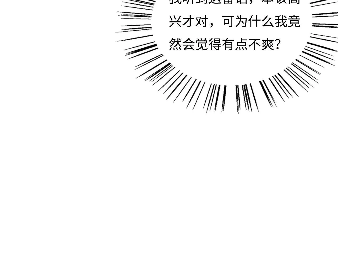 04 “亲亲”管够哦~ 第40页