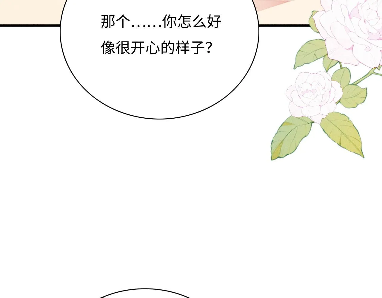 04 “亲亲”管够哦~ 第55页