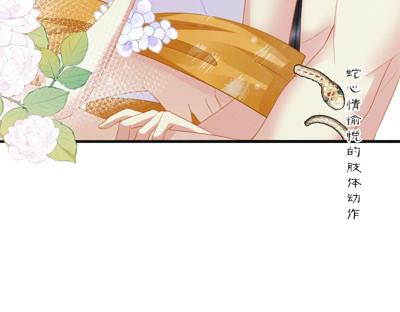 04 “亲亲”管够哦~ 第58页