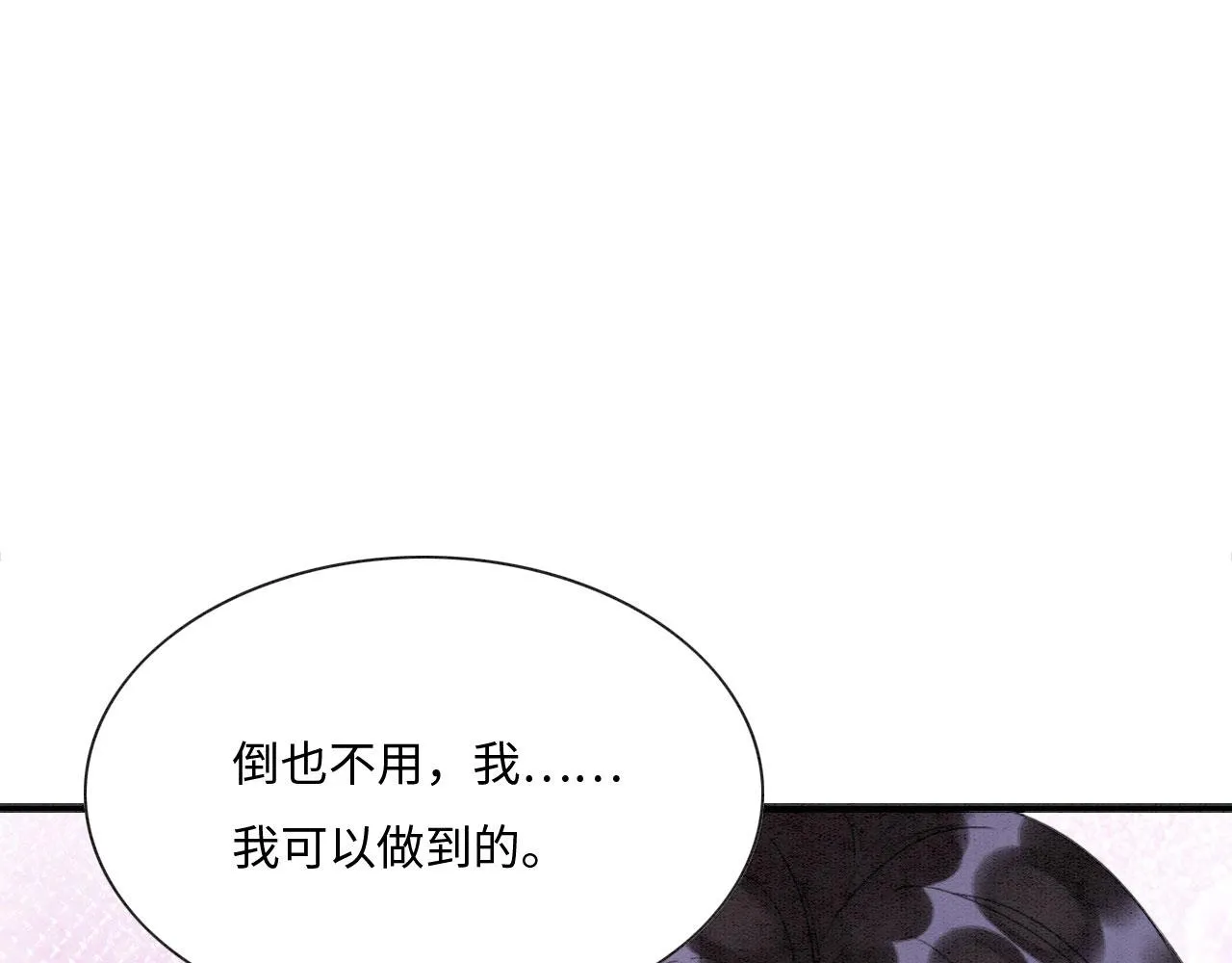 04 “亲亲”管够哦~ 第59页