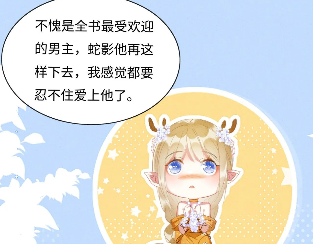 04 “亲亲”管够哦~ 第62页