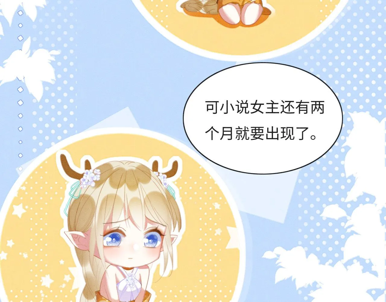 04 “亲亲”管够哦~ 第63页