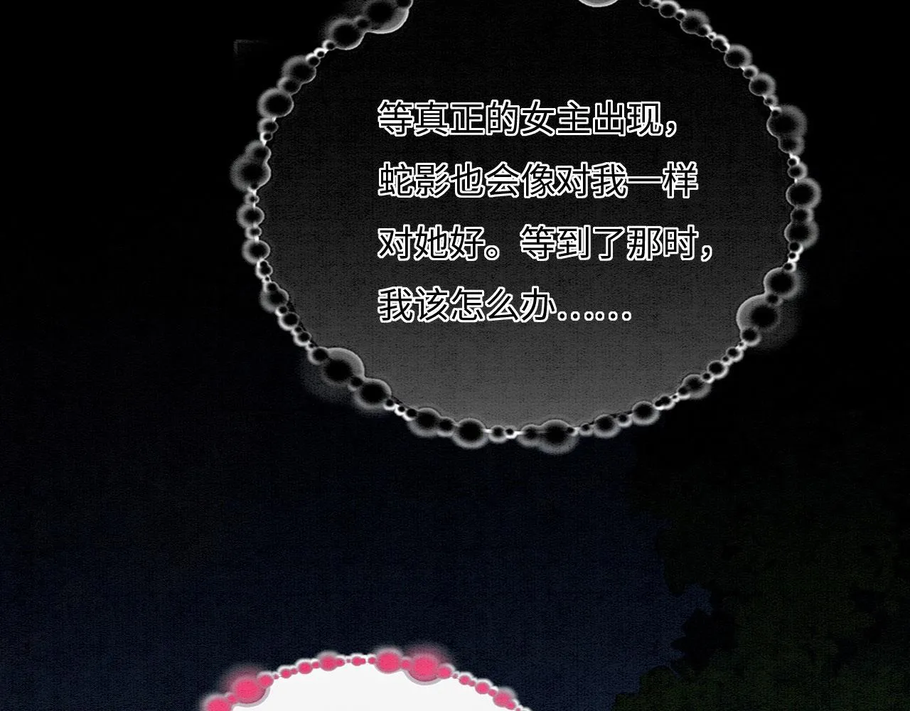 04 “亲亲”管够哦~ 第68页