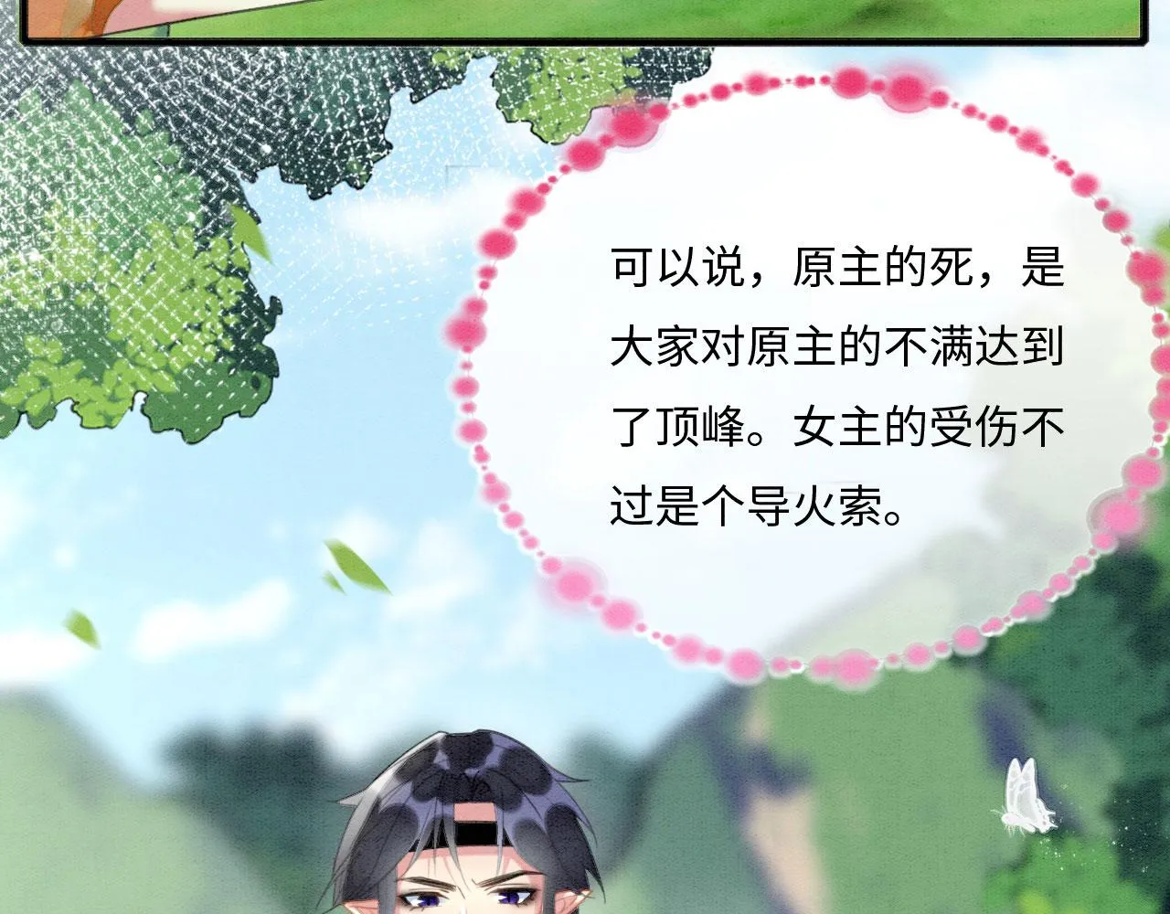 04 “亲亲”管够哦~ 第73页