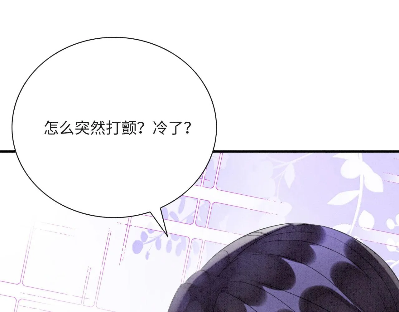 04 “亲亲”管够哦~ 第81页