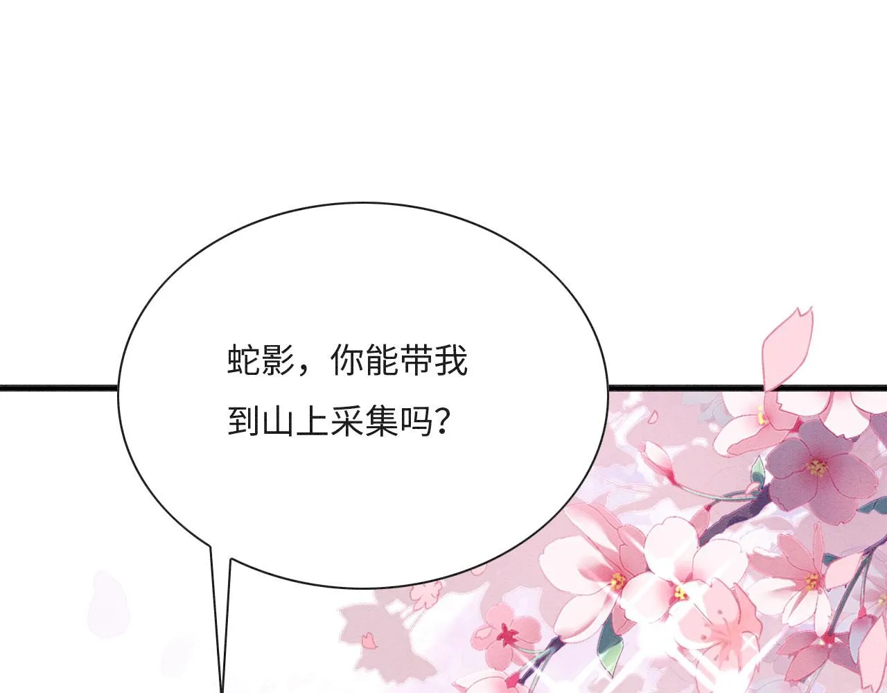 04 “亲亲”管够哦~ 第84页