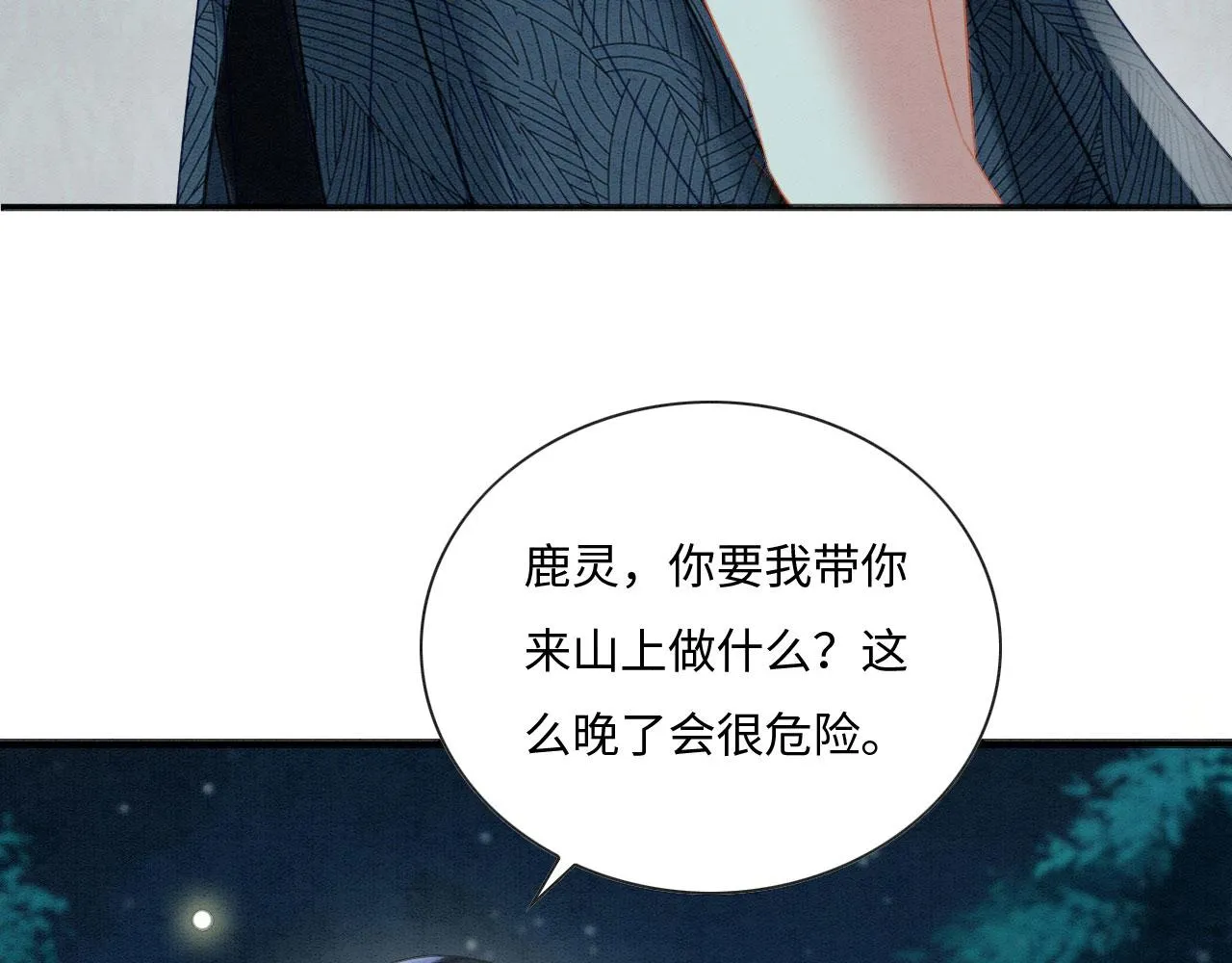 04 “亲亲”管够哦~ 第99页