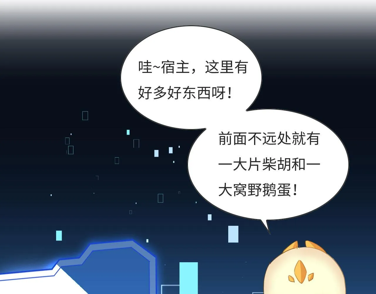 04 “亲亲”管够哦~ 第113页