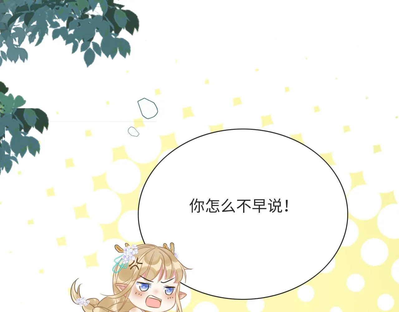 04 “亲亲”管够哦~ 第135页