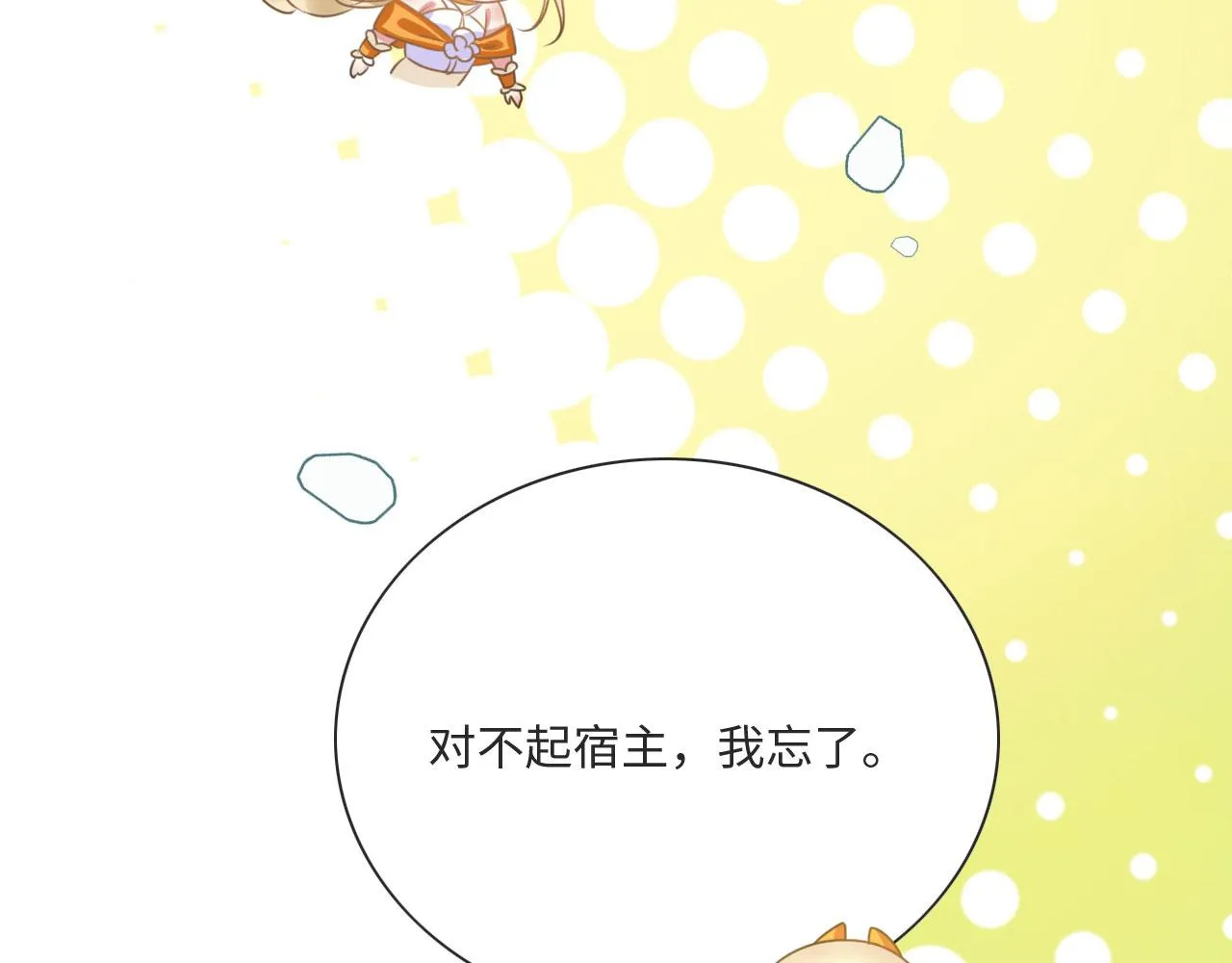 04 “亲亲”管够哦~ 第136页