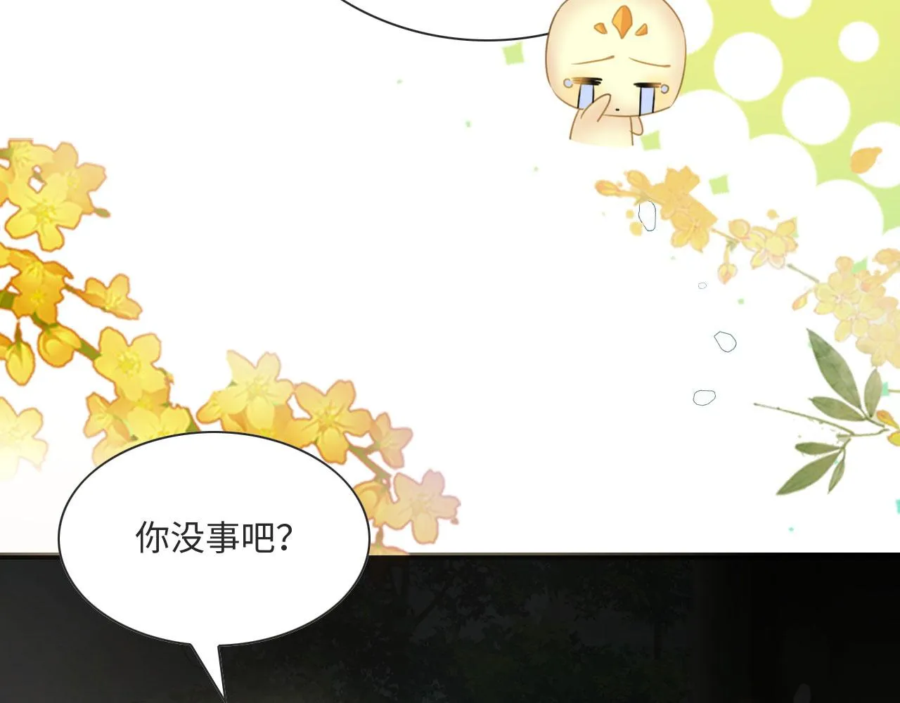 04 “亲亲”管够哦~ 第137页