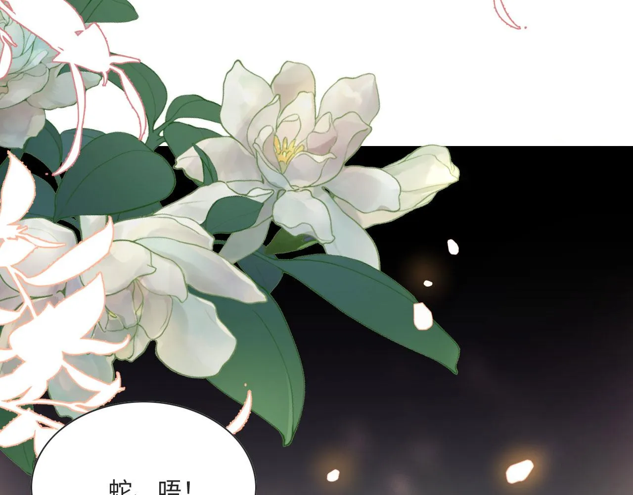 04 “亲亲”管够哦~ 第154页