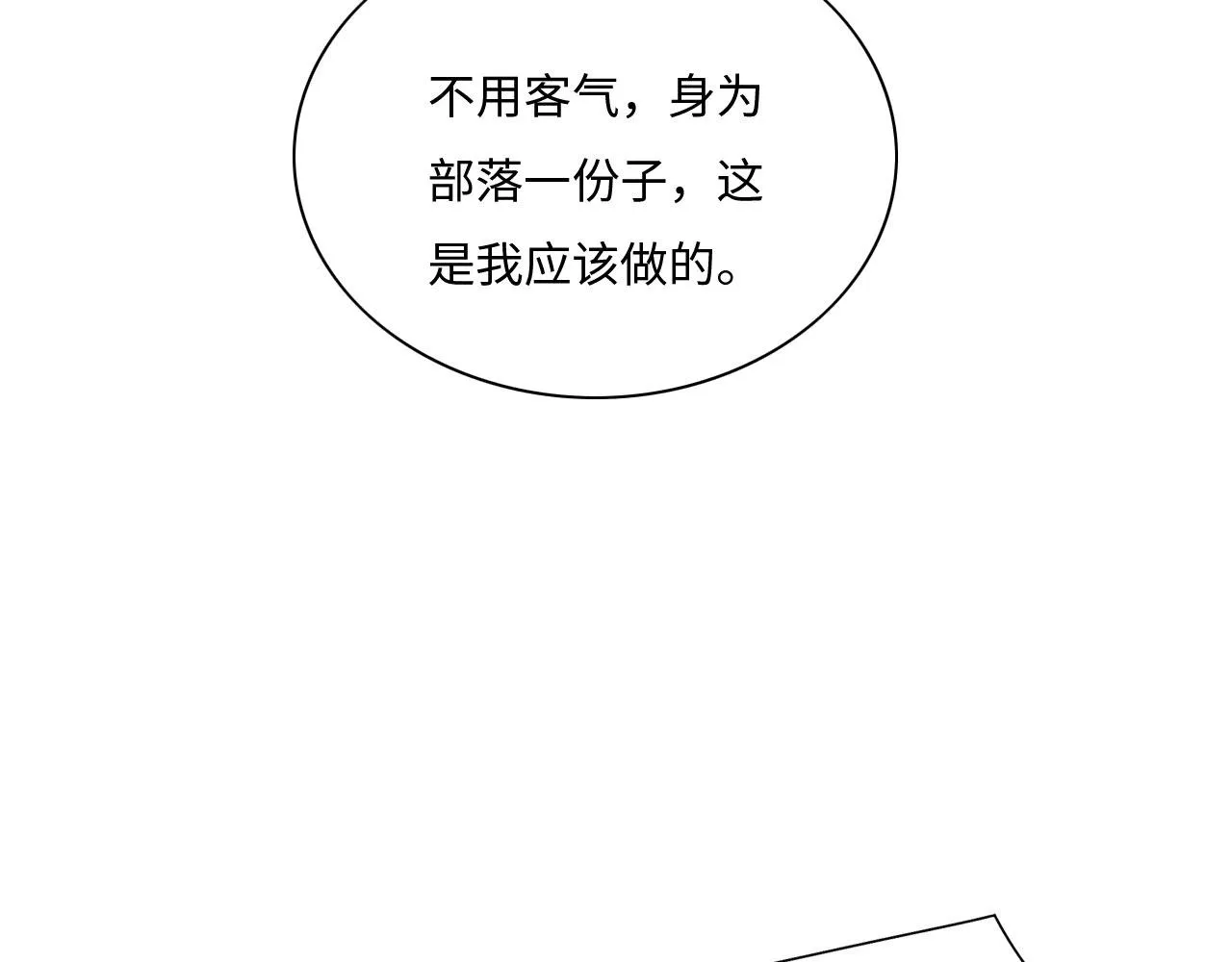 03 吃瓜爱看修罗场 第18页