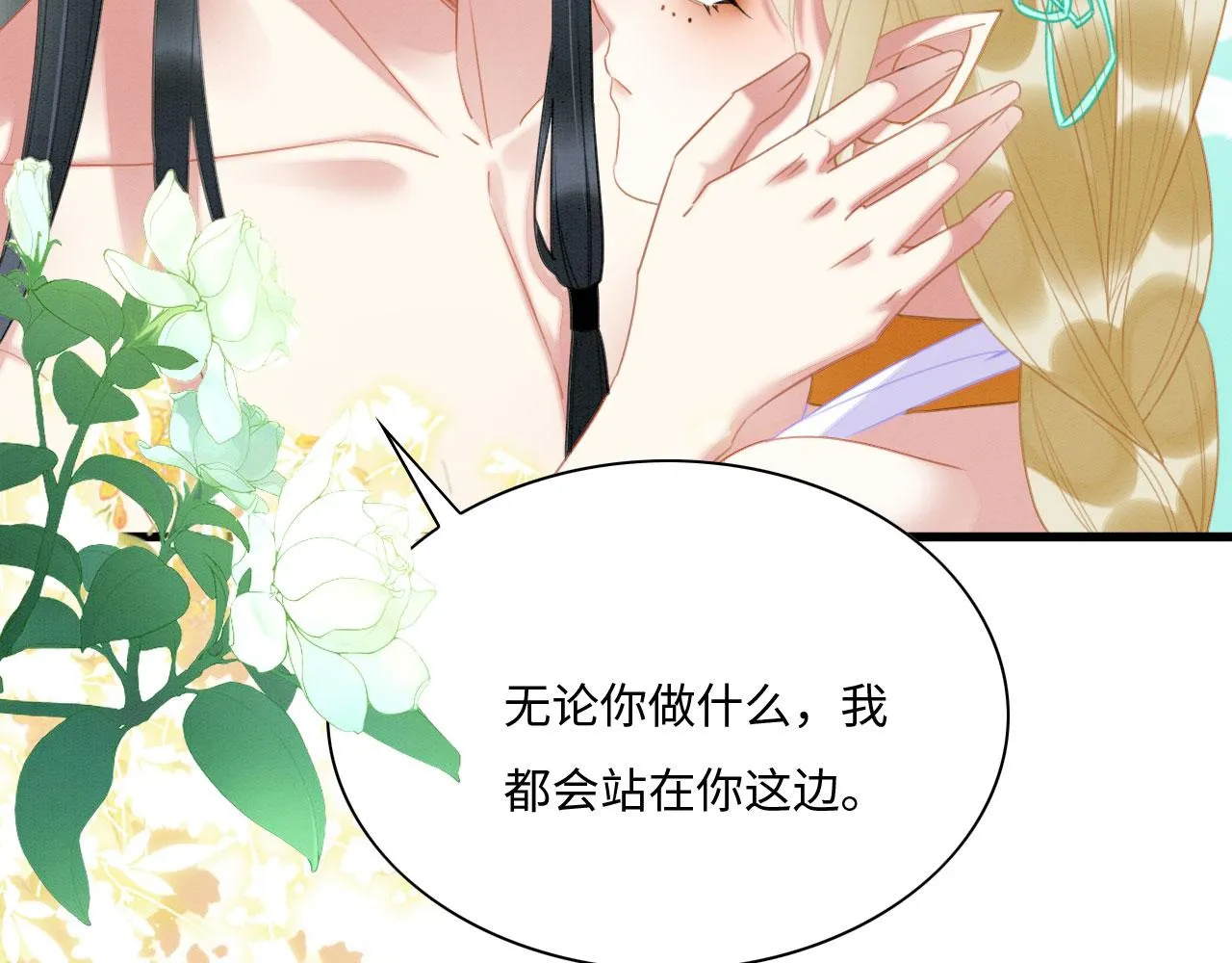 03 吃瓜爱看修罗场 第50页