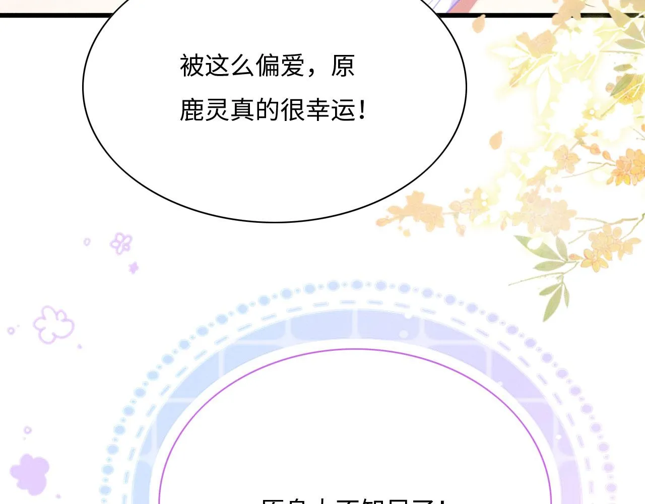 03 吃瓜爱看修罗场 第54页