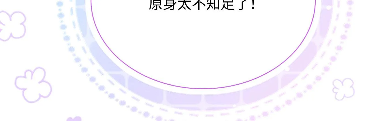 03 吃瓜爱看修罗场 第55页