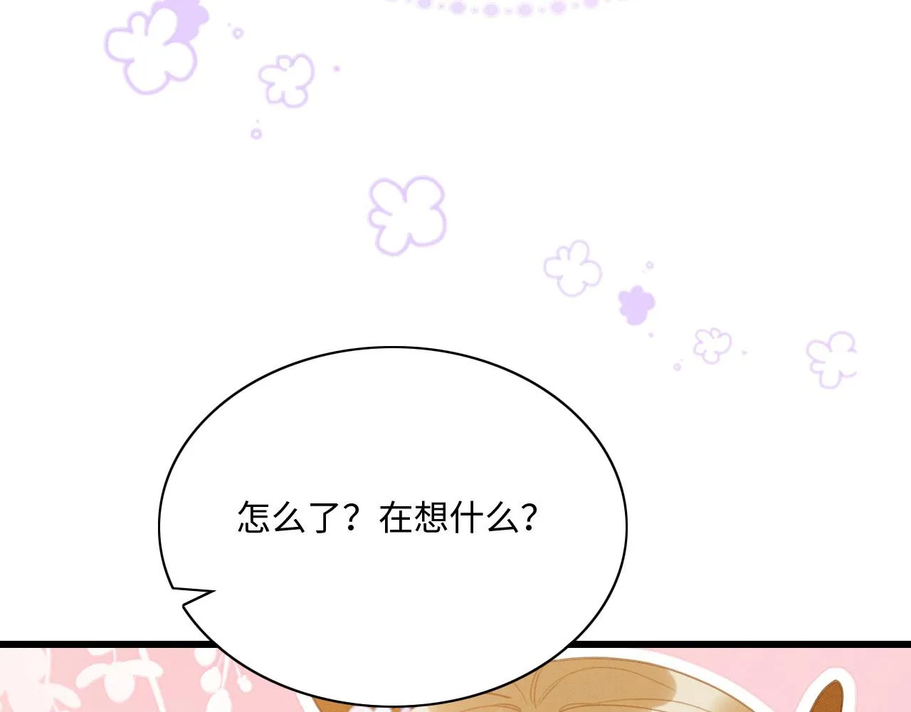 03 吃瓜爱看修罗场 第56页