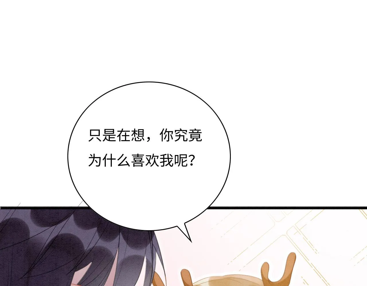03 吃瓜爱看修罗场 第59页