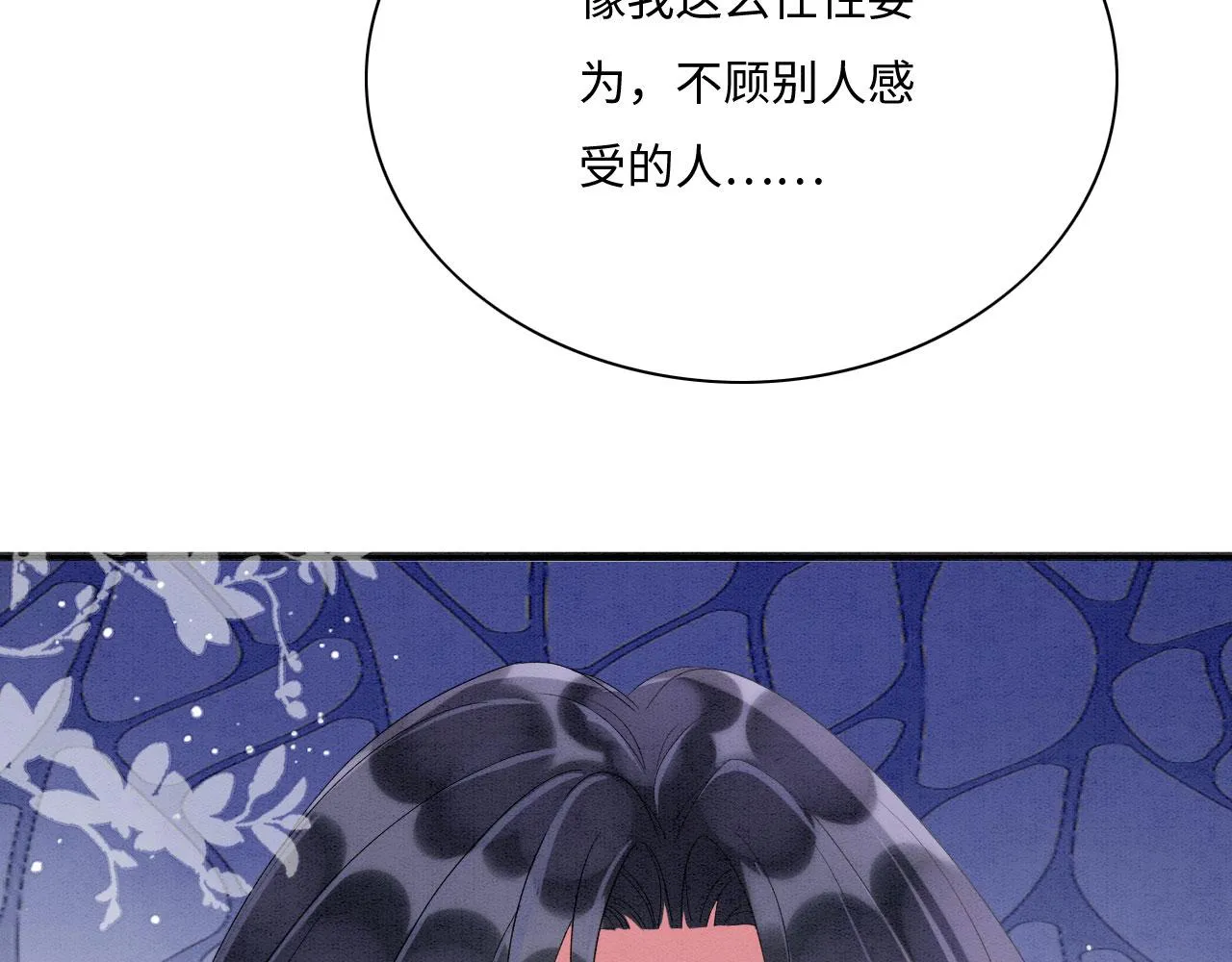 03 吃瓜爱看修罗场 第62页