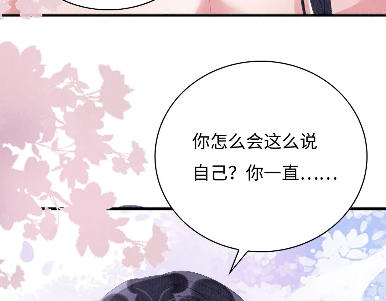 03 吃瓜爱看修罗场 第65页