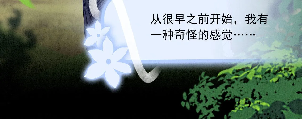03 吃瓜爱看修罗场 第73页